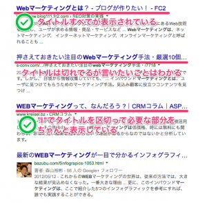 Web検索結果